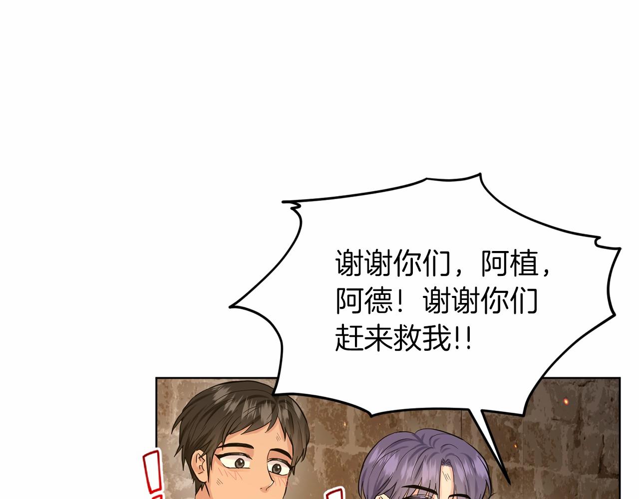 第53话 公主被囚60