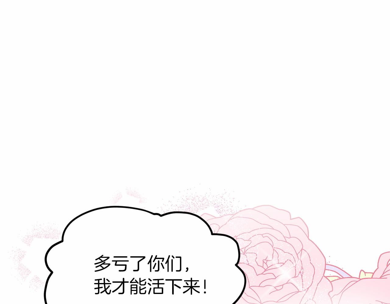 第53话 公主被囚62