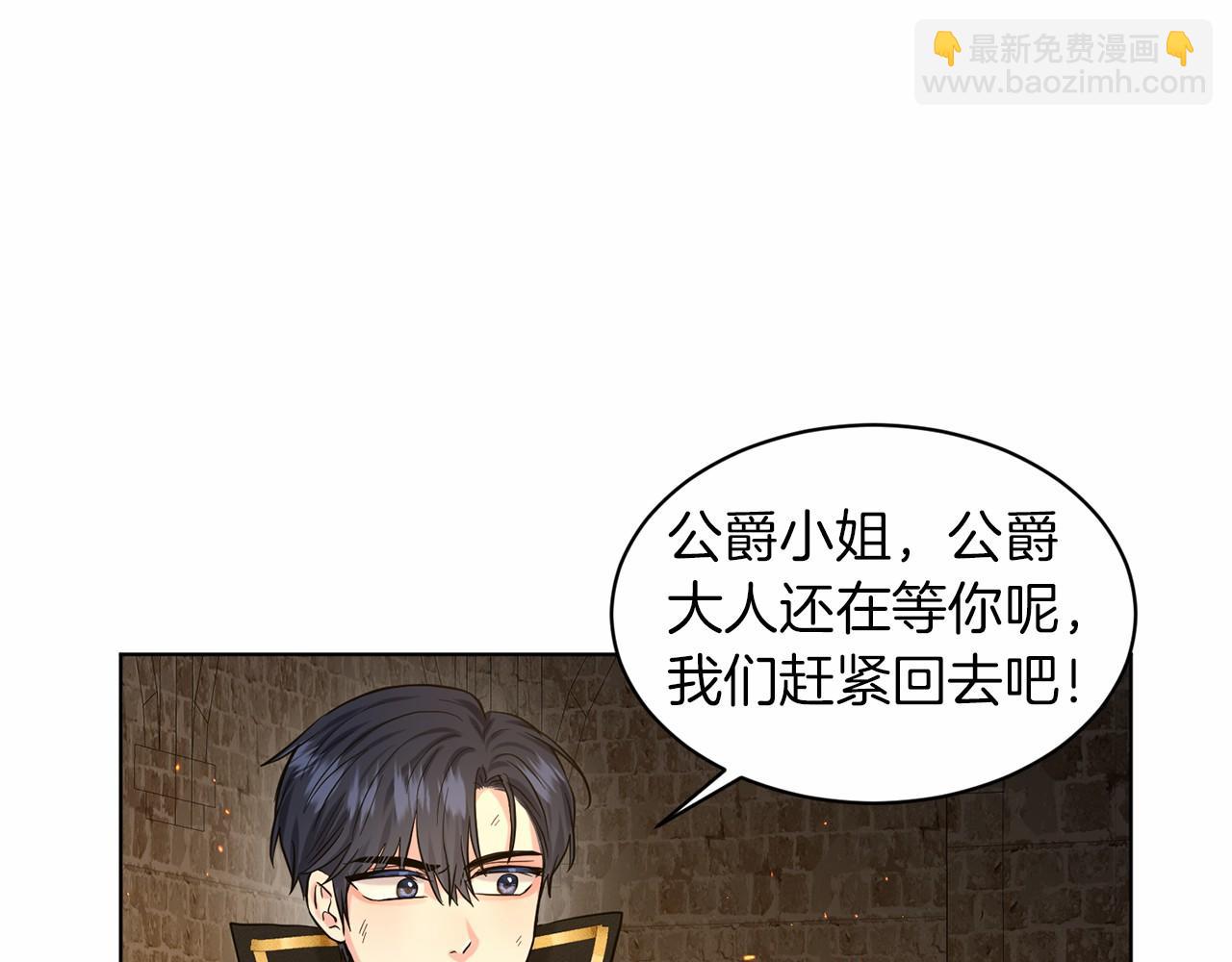 第53话 公主被囚68