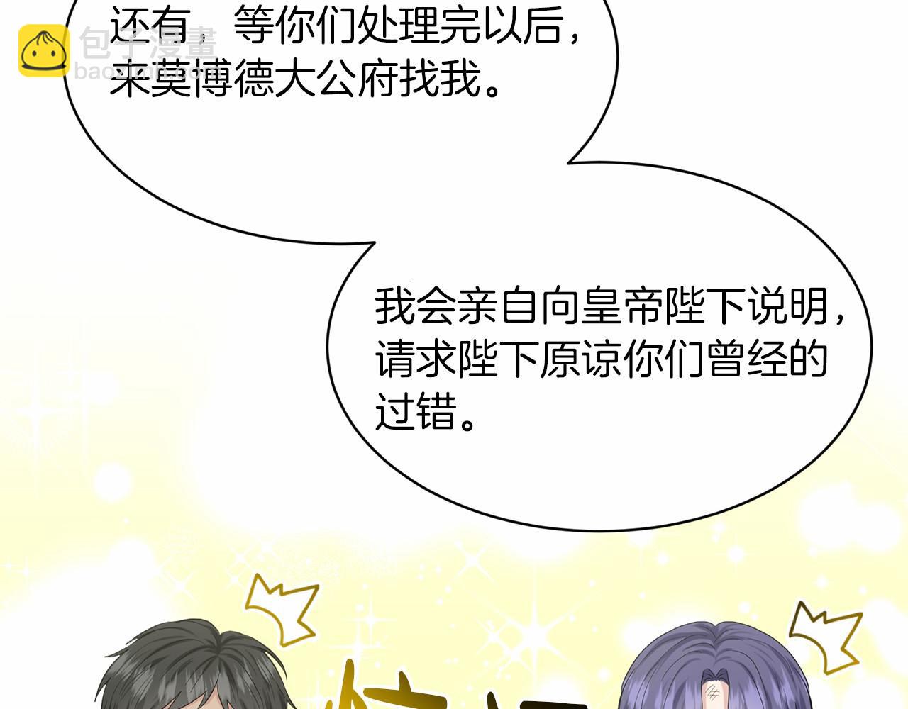 第53话 公主被囚71