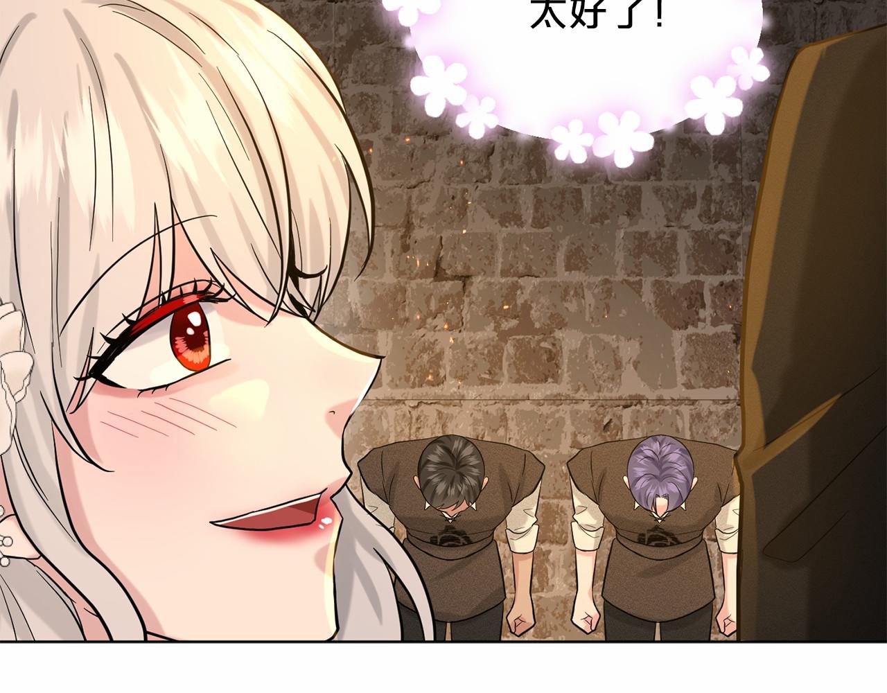 第53话 公主被囚77