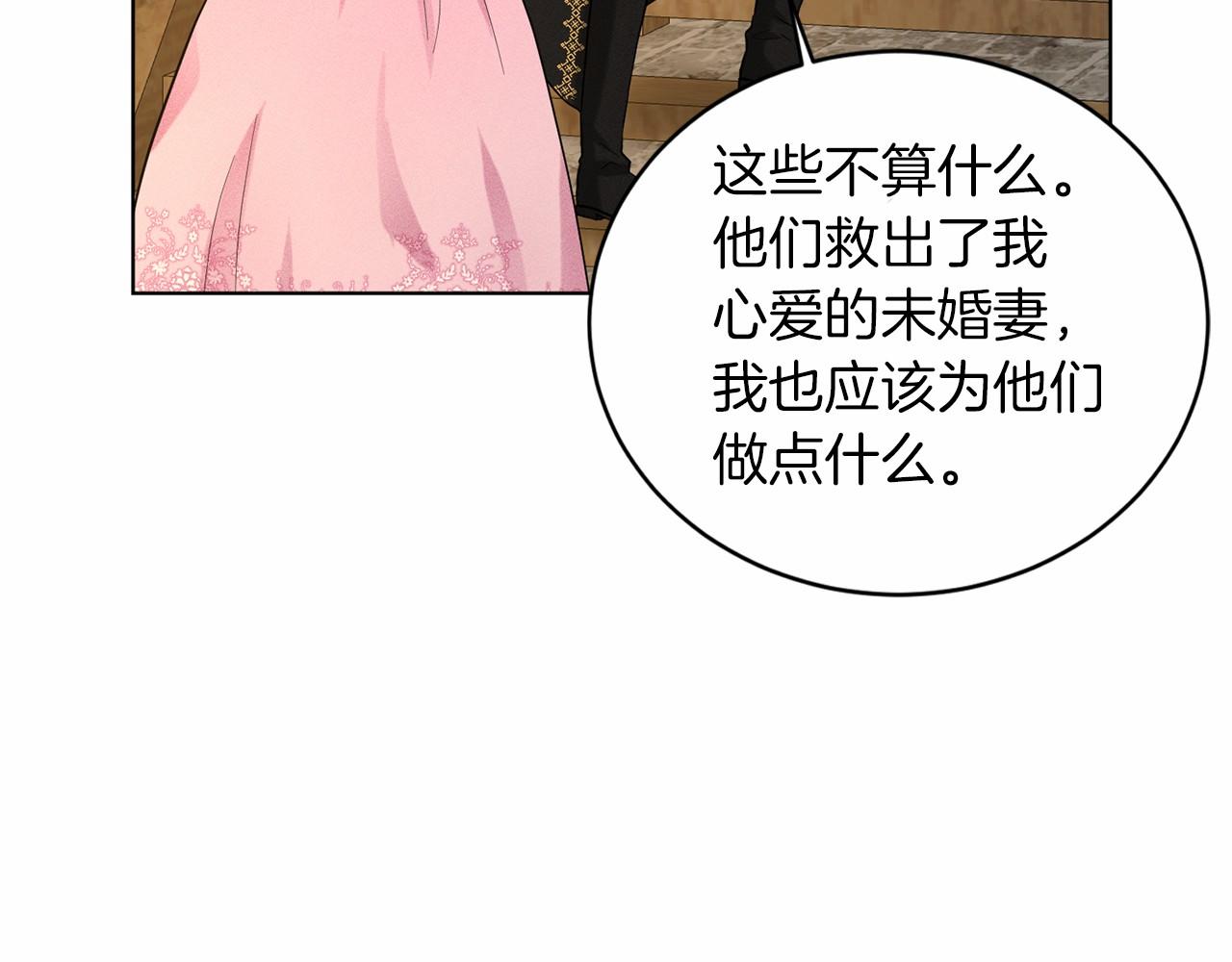 第53话 公主被囚81