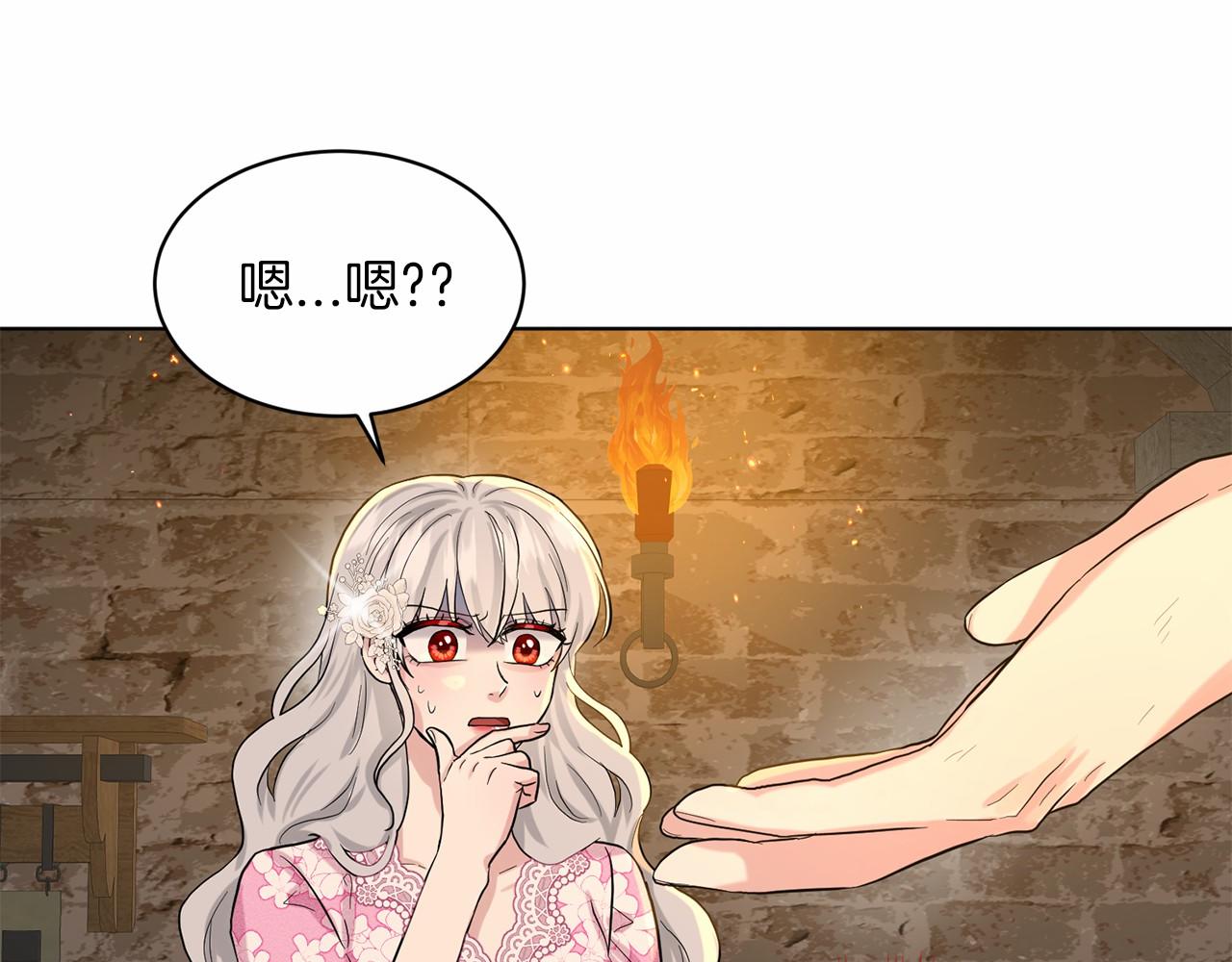 第53话 公主被囚82