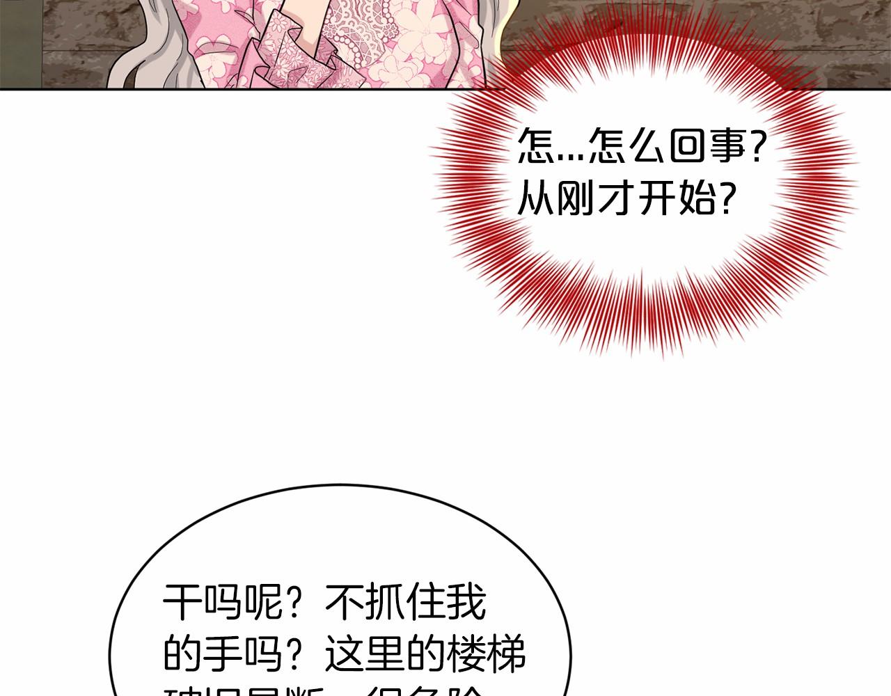 第53话 公主被囚83