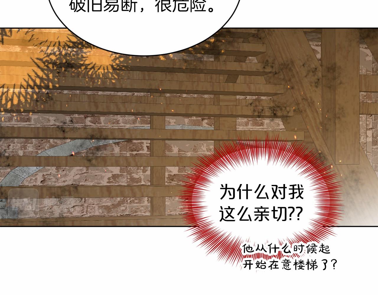 第53话 公主被囚84