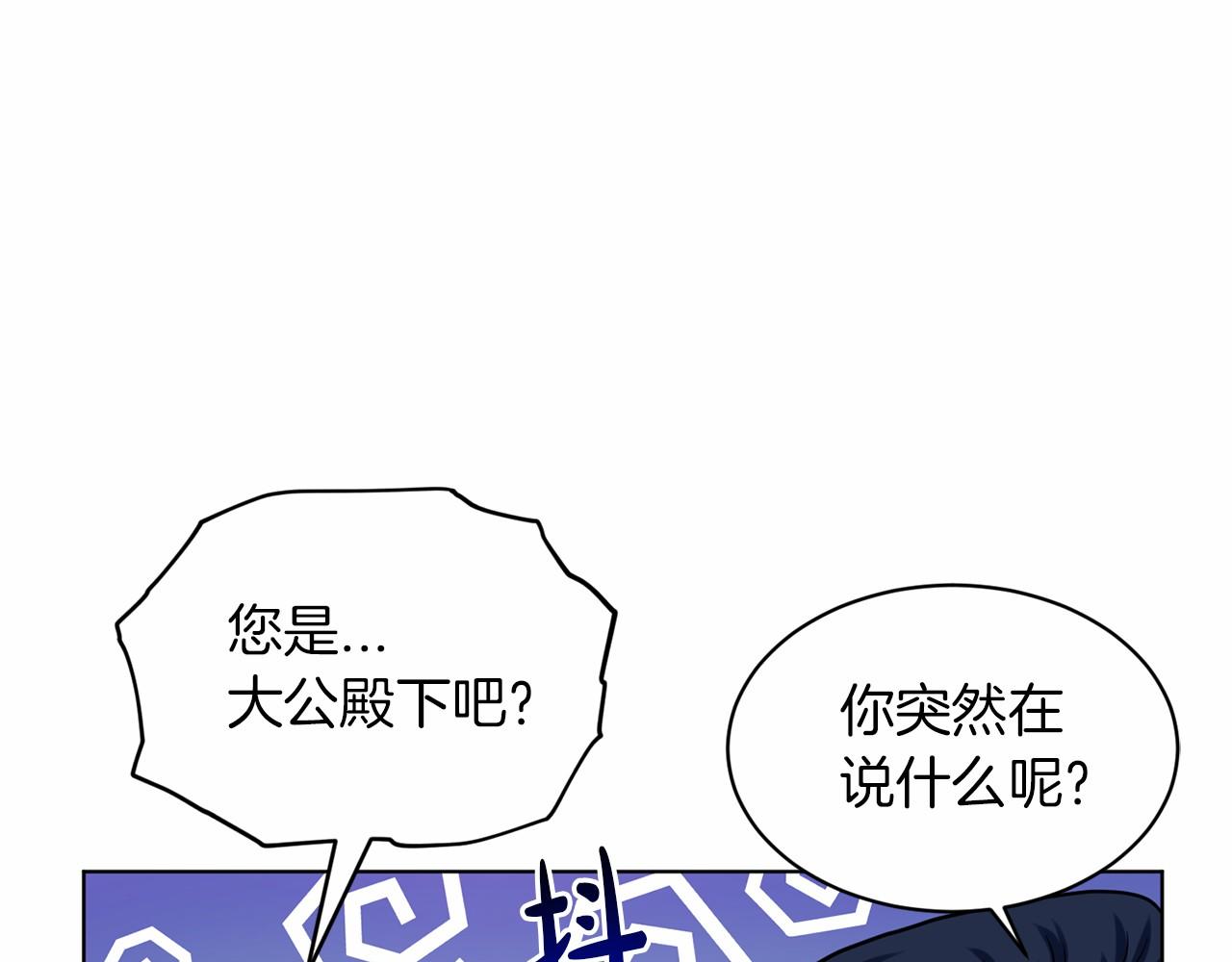 第53话 公主被囚85