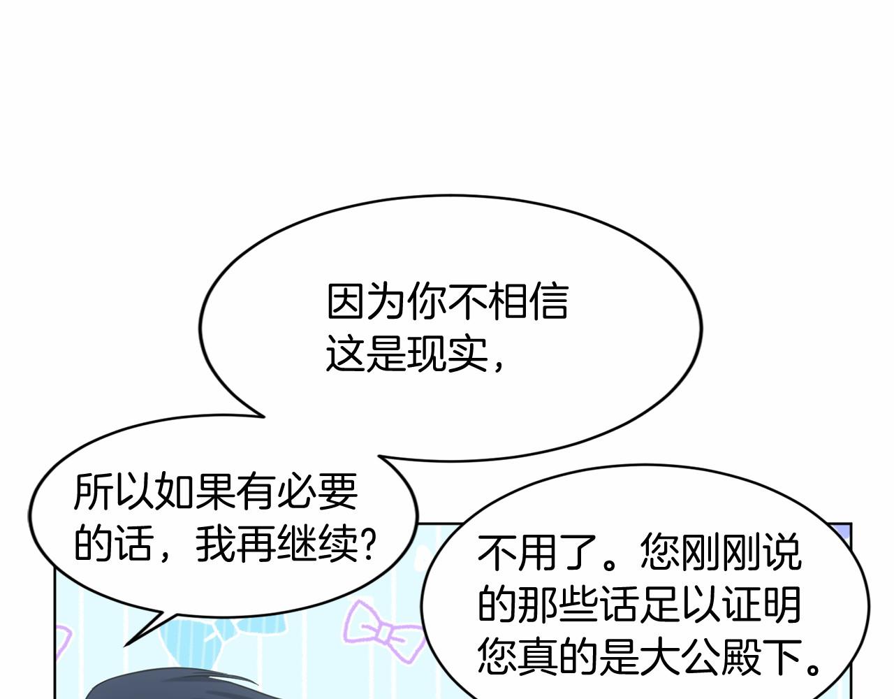 第54话 表白131