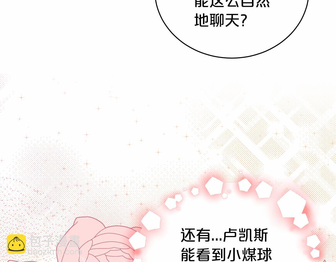 第54话 表白174