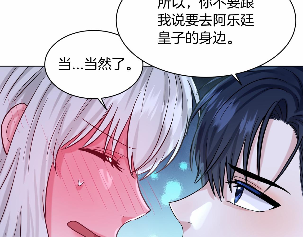 第54话 表白202