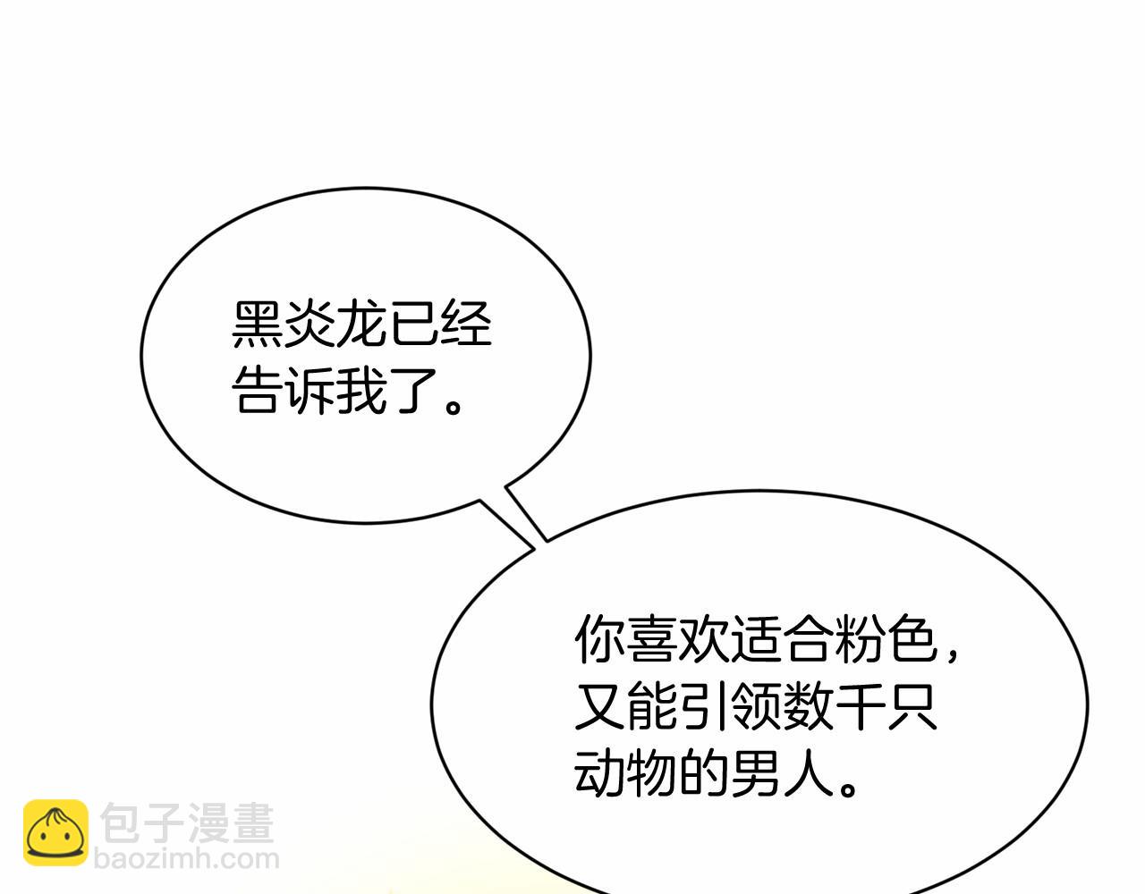 第54话 表白208