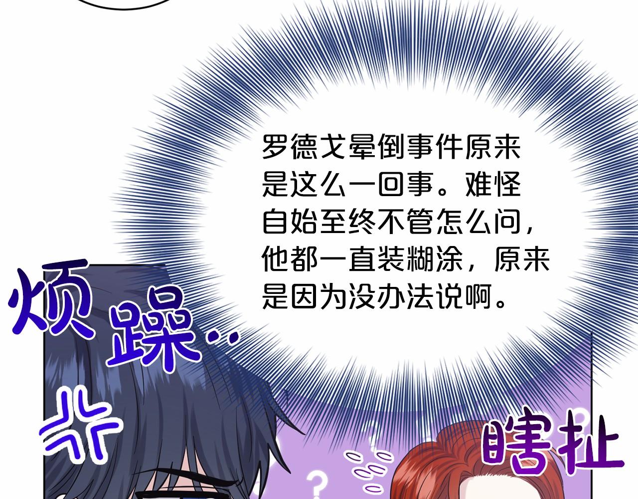 第54话 表白53