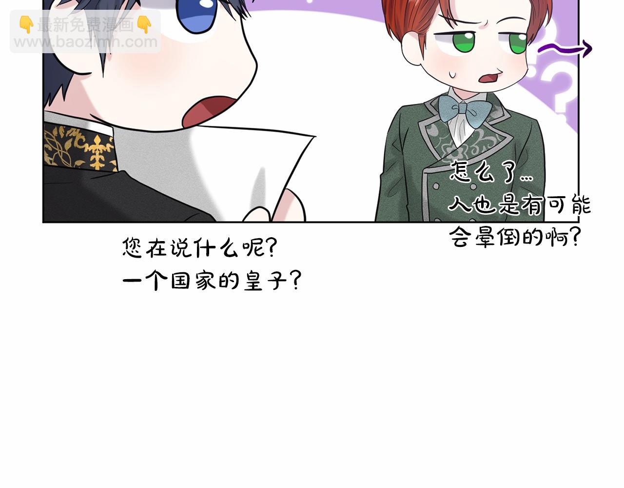 第54话 表白54