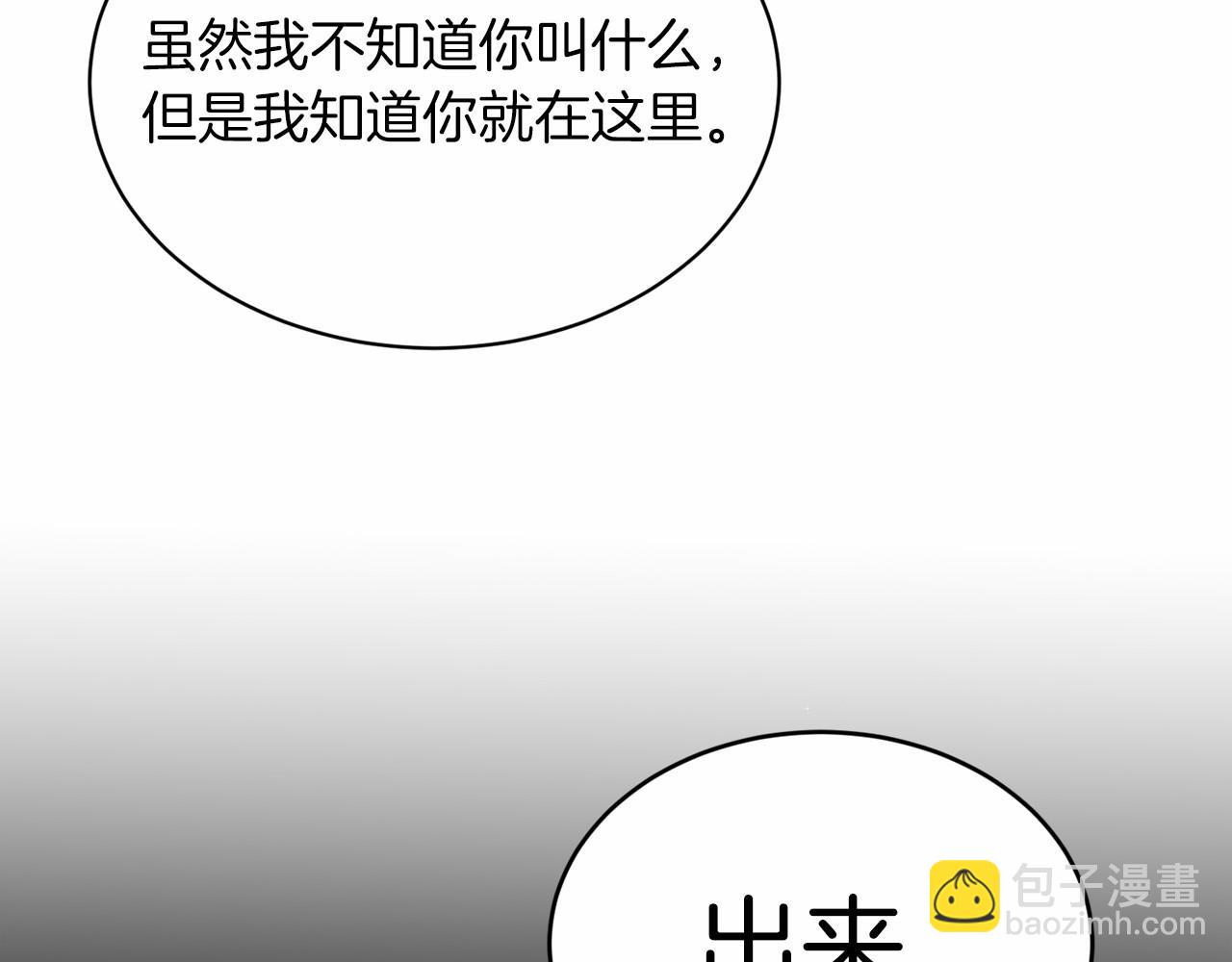 第54话 表白7