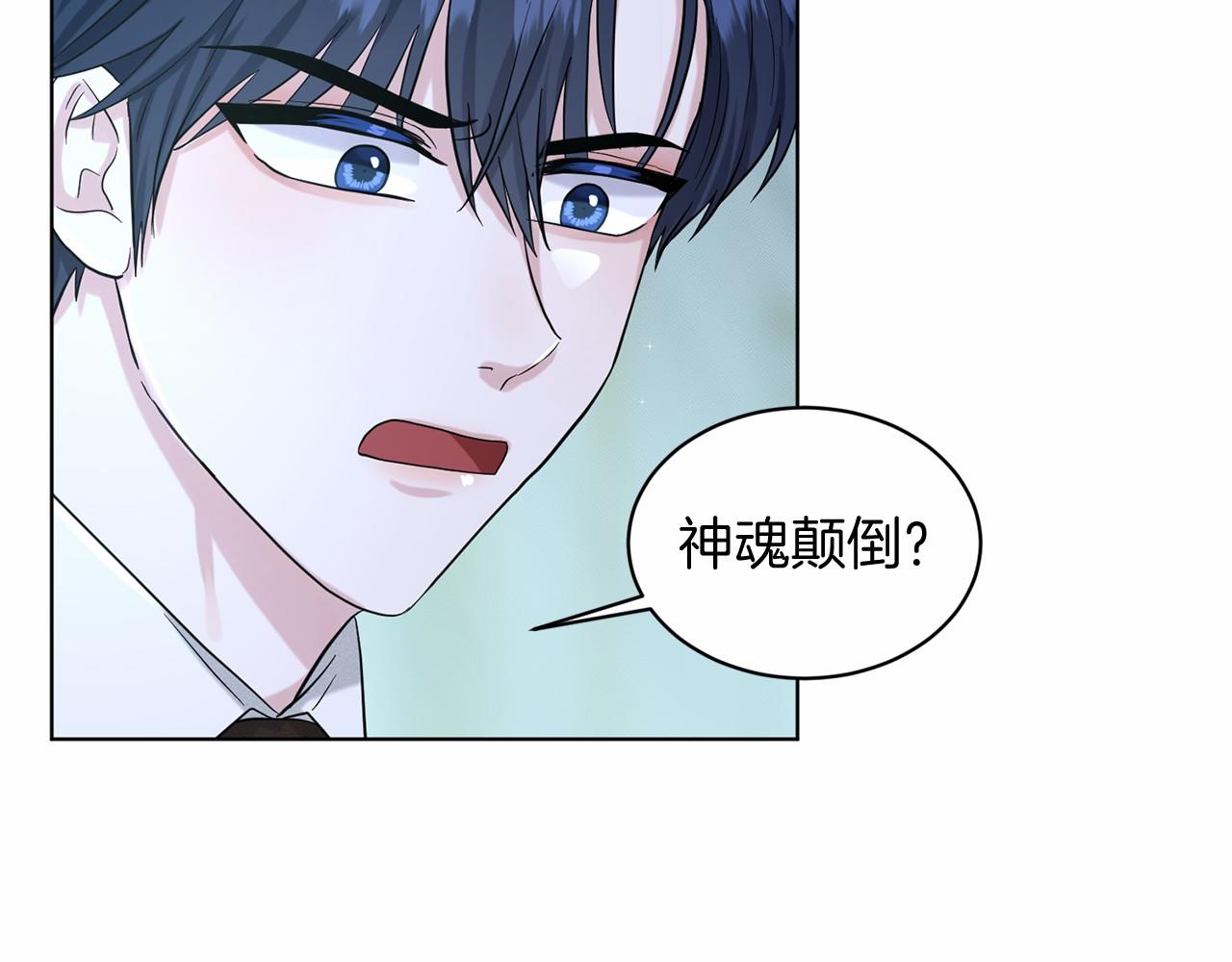 第54话 表白72