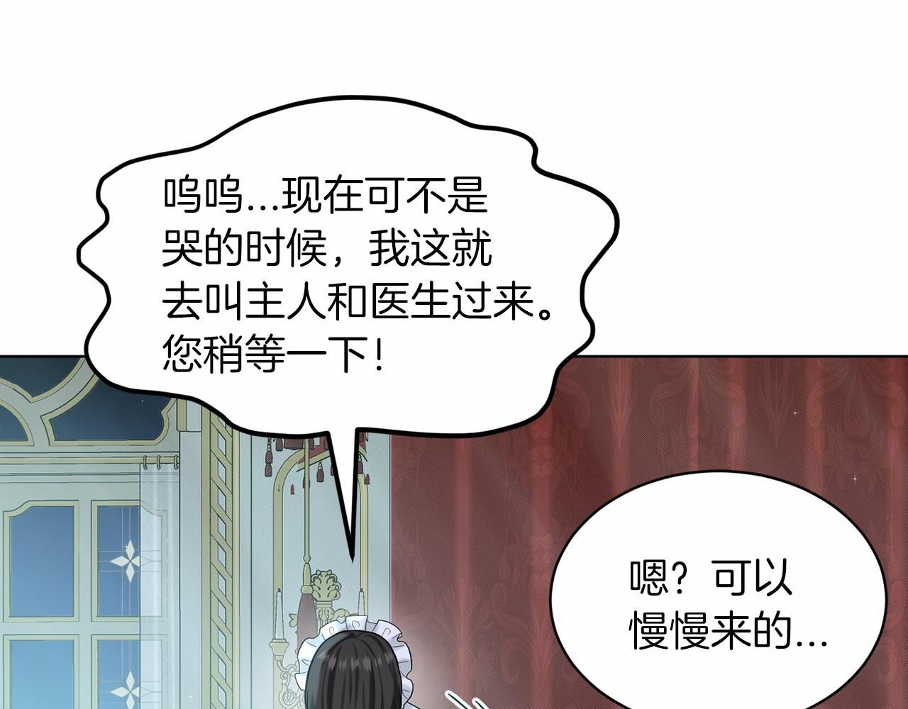 第55话 喜欢大公109