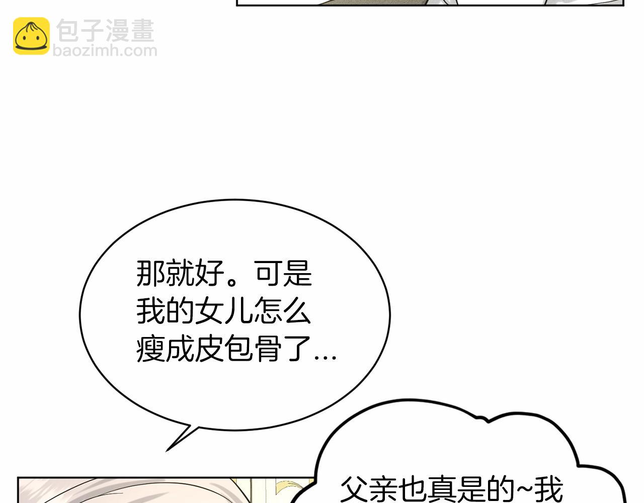 第55话 喜欢大公118