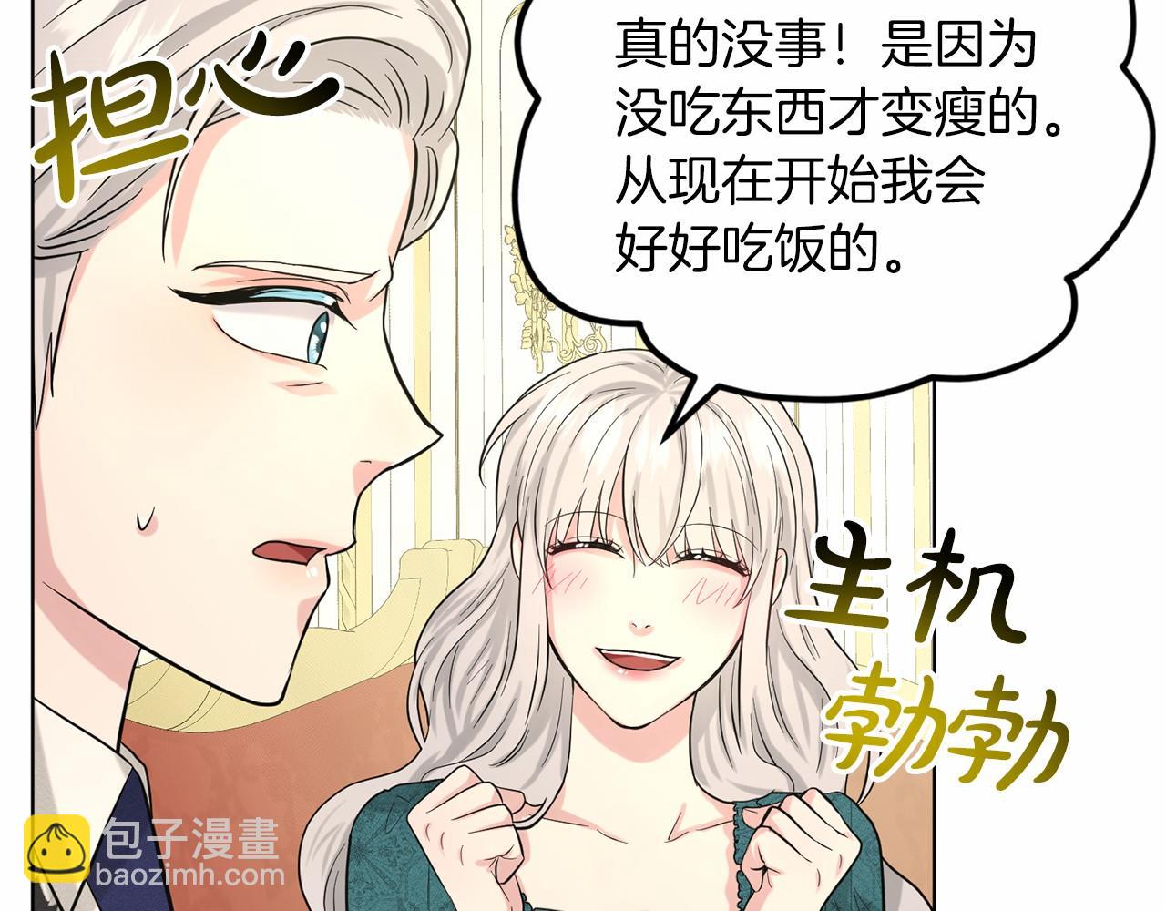 第55话 喜欢大公119