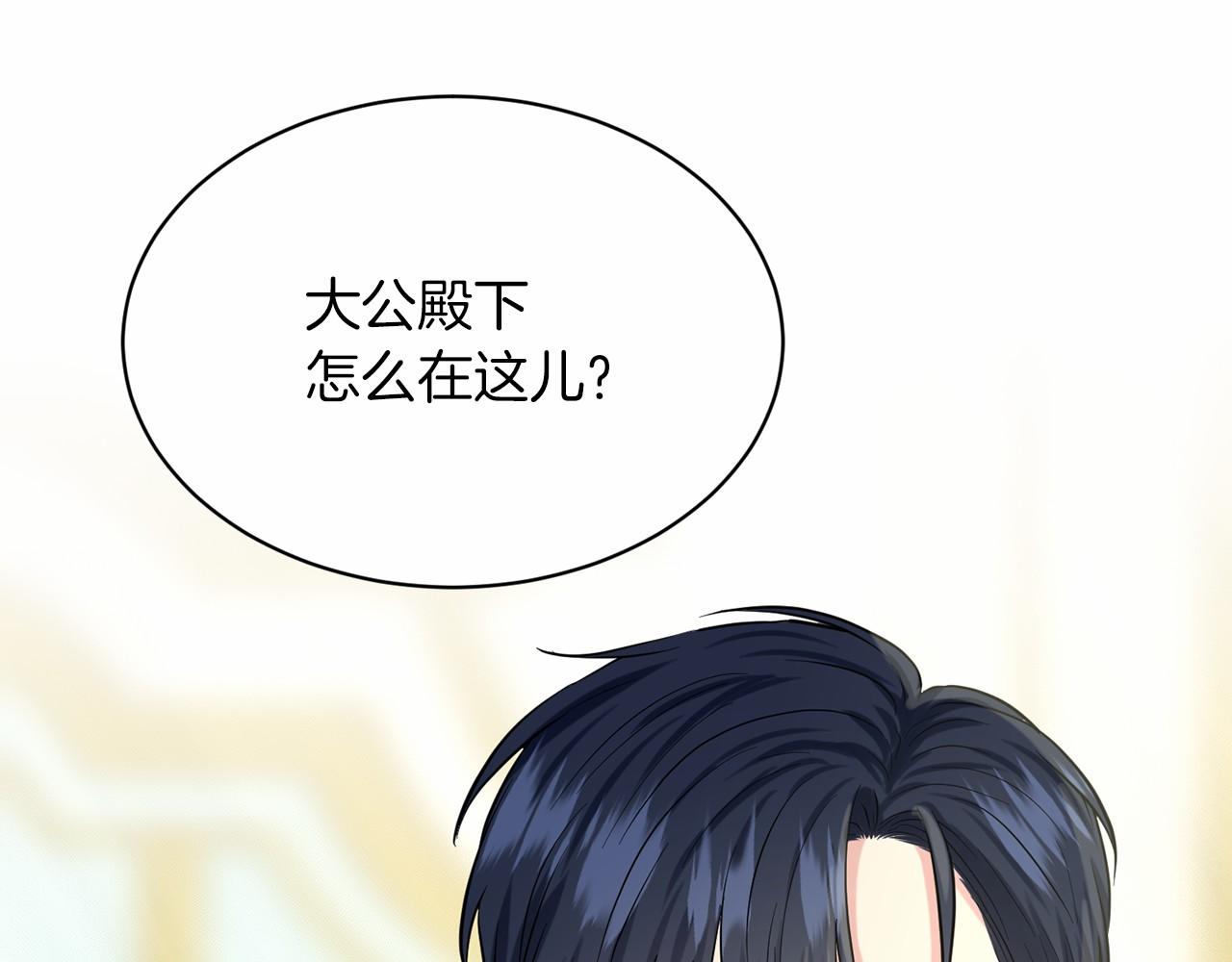 第55话 喜欢大公122