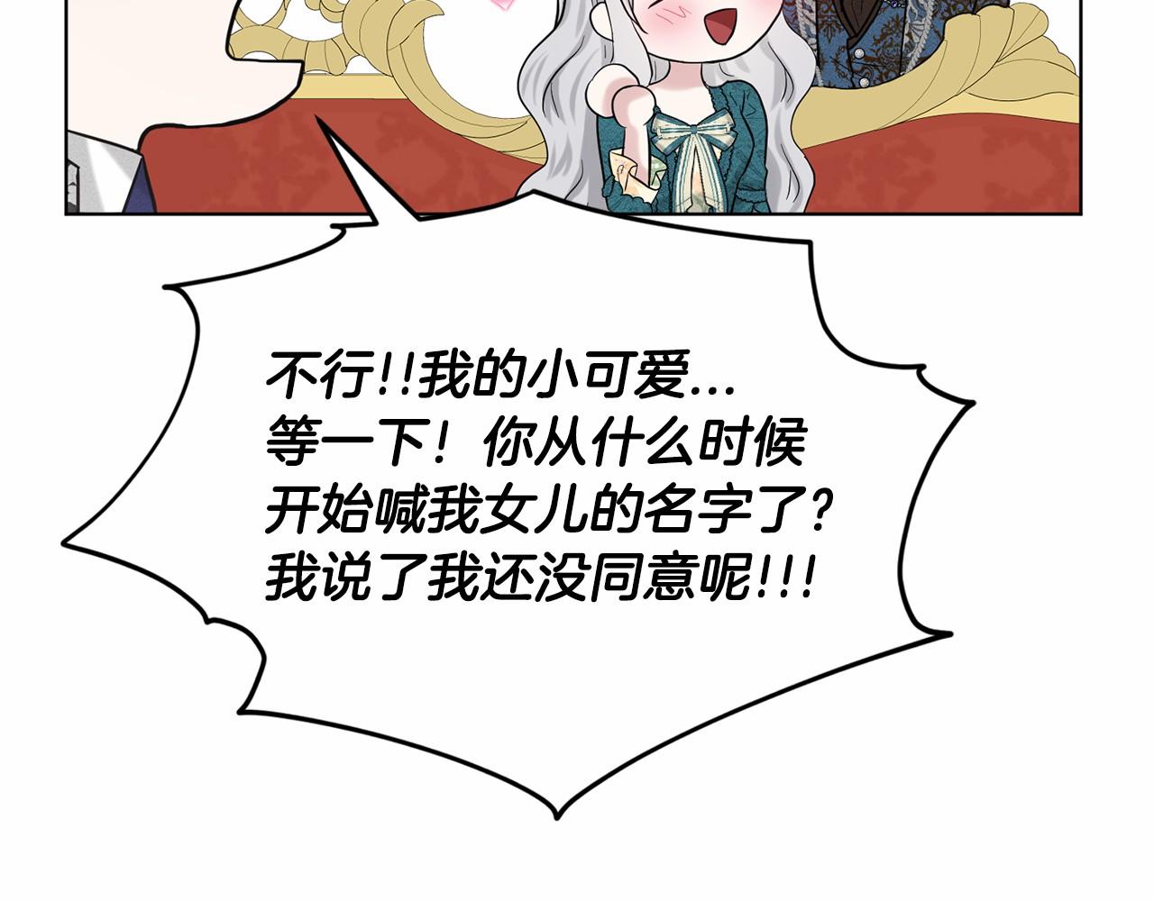 第55话 喜欢大公132