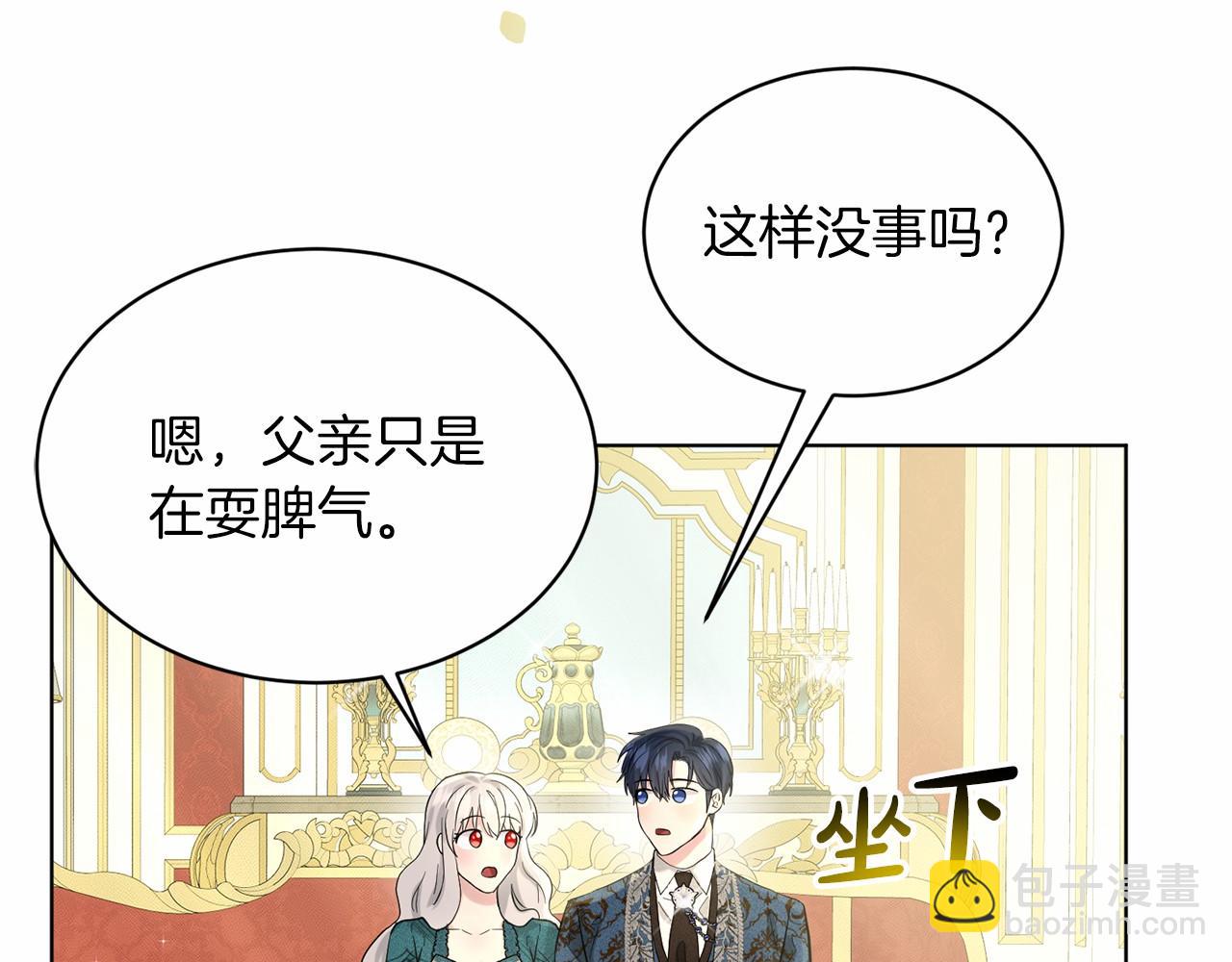 第55话 喜欢大公139
