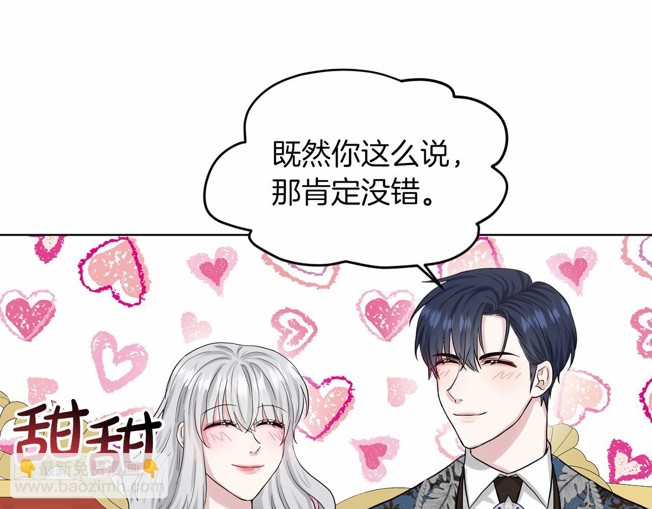 第55话 喜欢大公141
