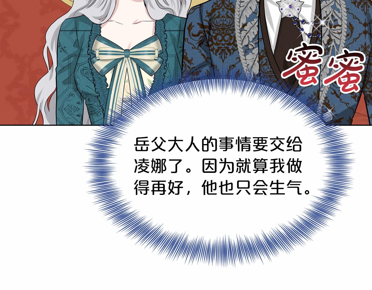 第55话 喜欢大公142