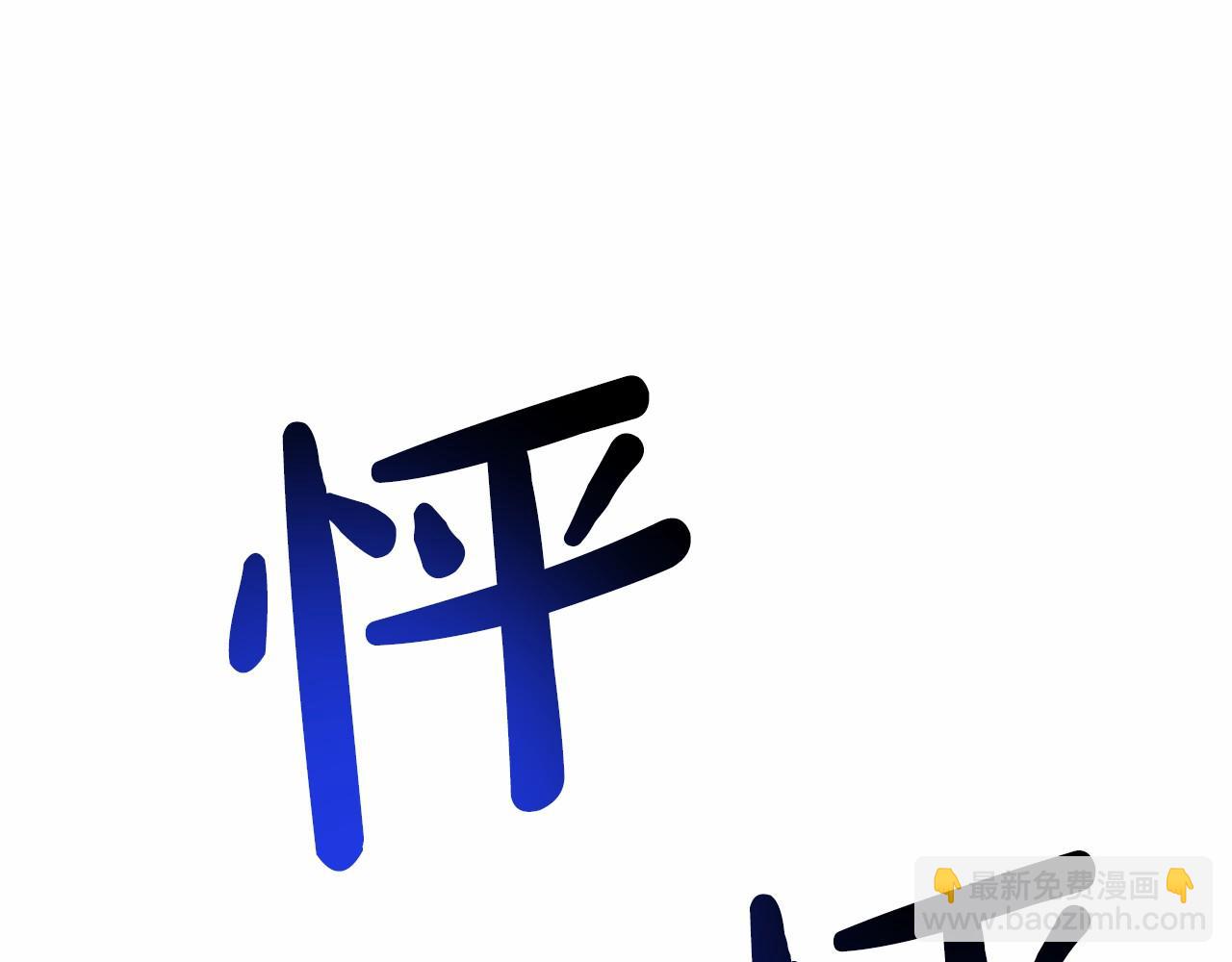 第55话 喜欢大公15