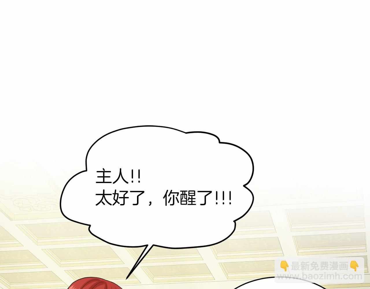 第55话 喜欢大公160