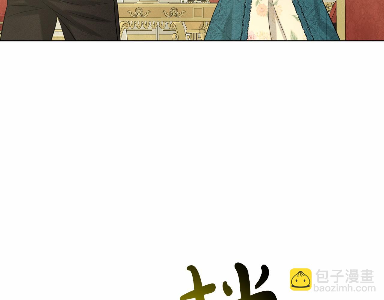 第55话 喜欢大公162