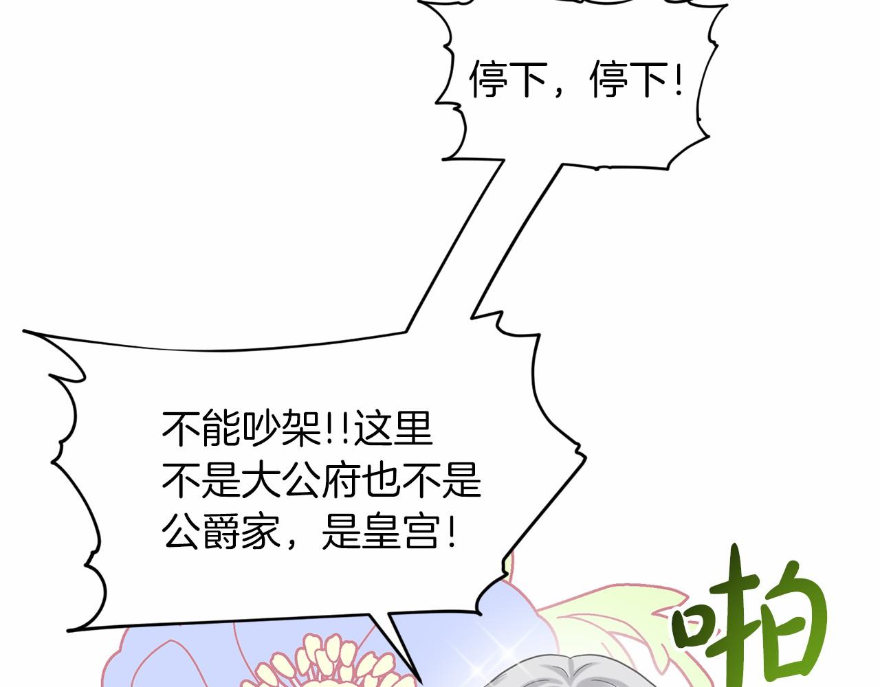 第55话 喜欢大公168