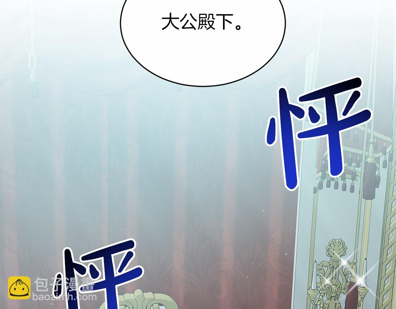 第55话 喜欢大公17