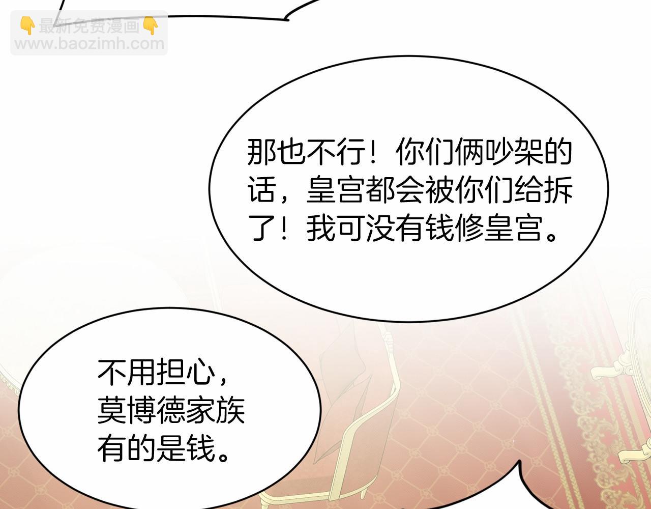 第55话 喜欢大公175