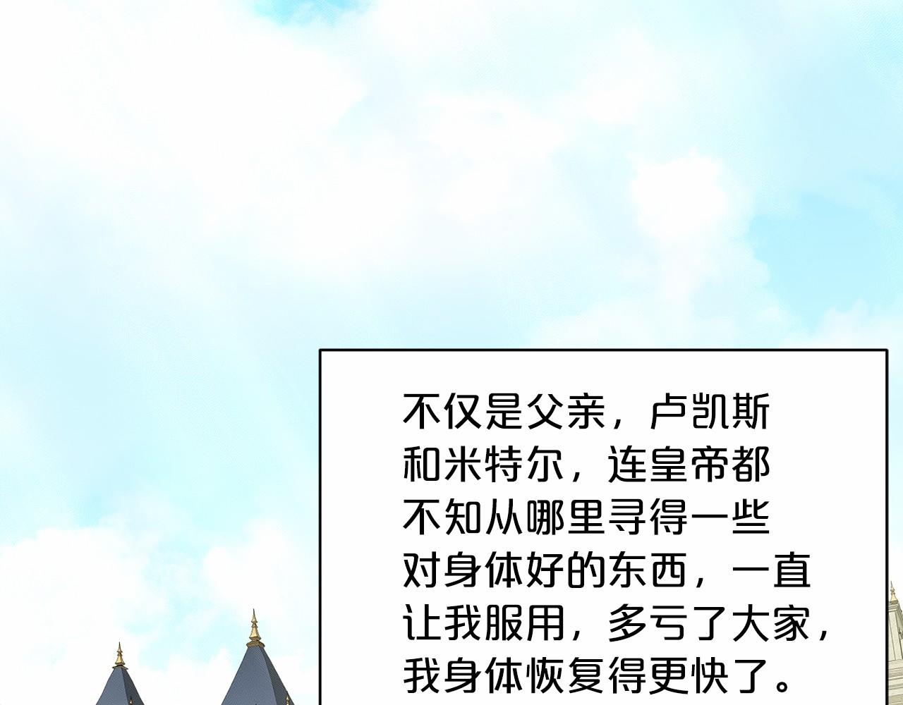 第55话 喜欢大公184
