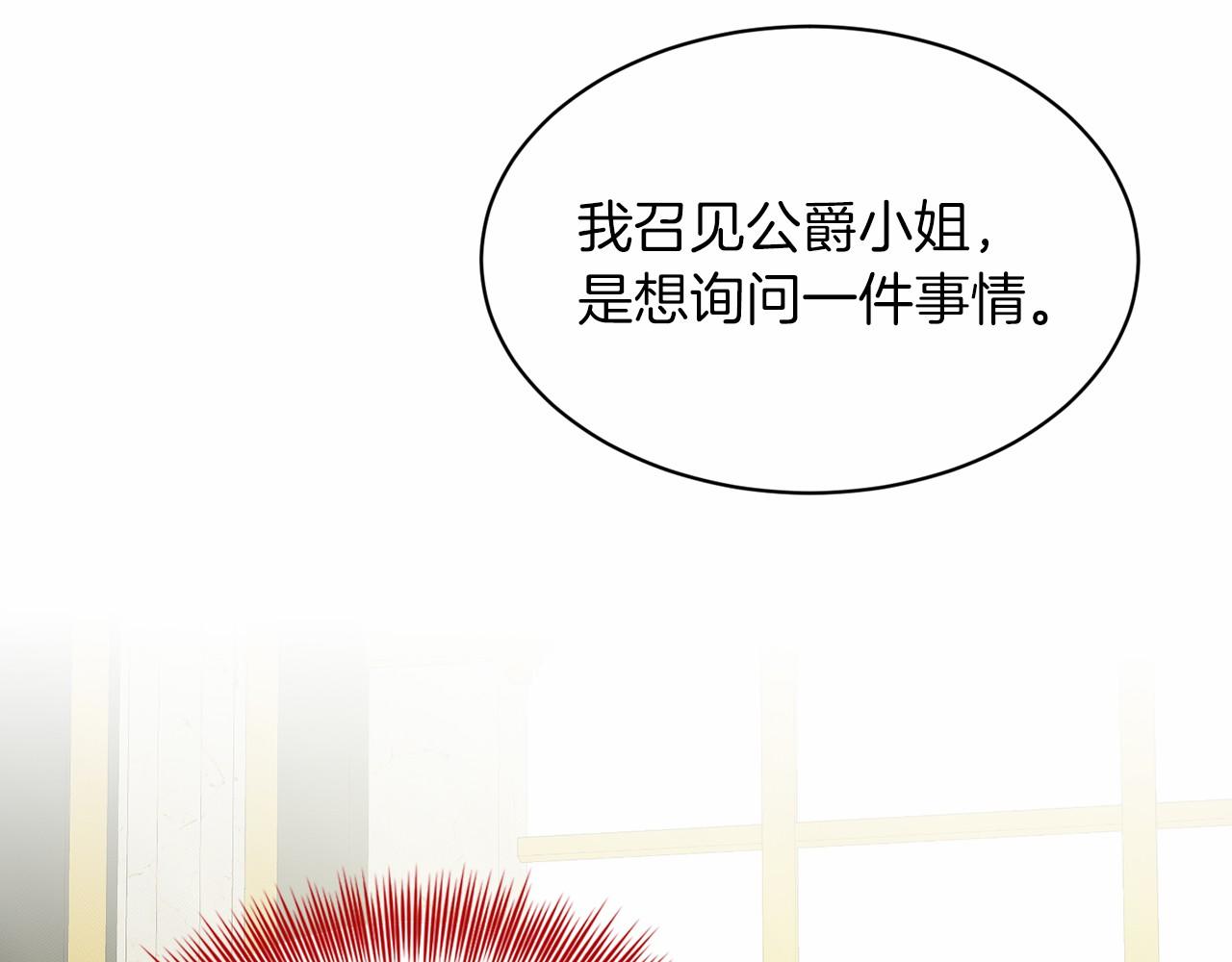 第55话 喜欢大公195