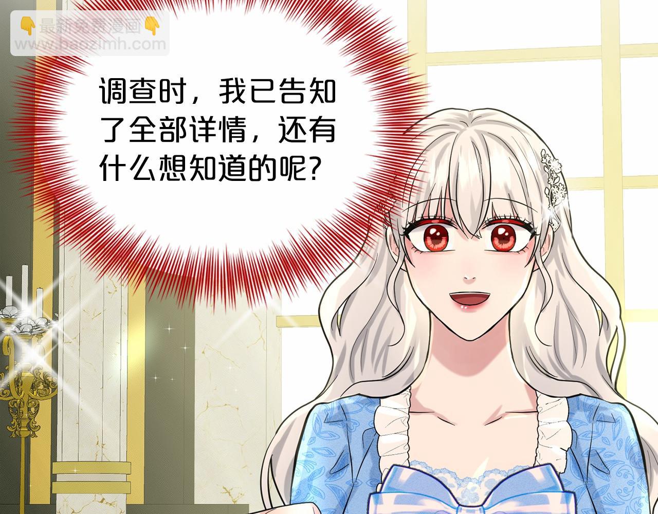第55话 喜欢大公196