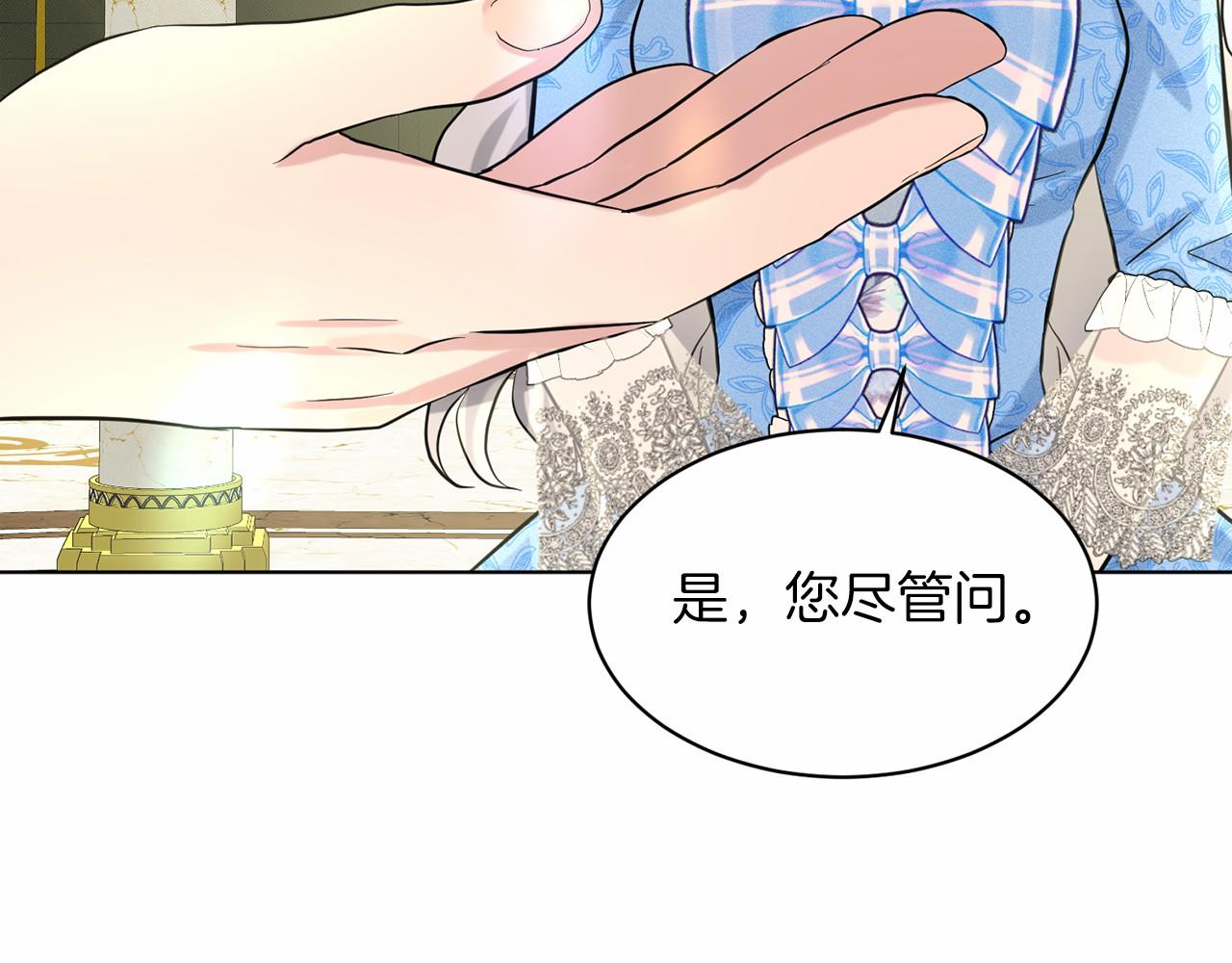 第55话 喜欢大公197