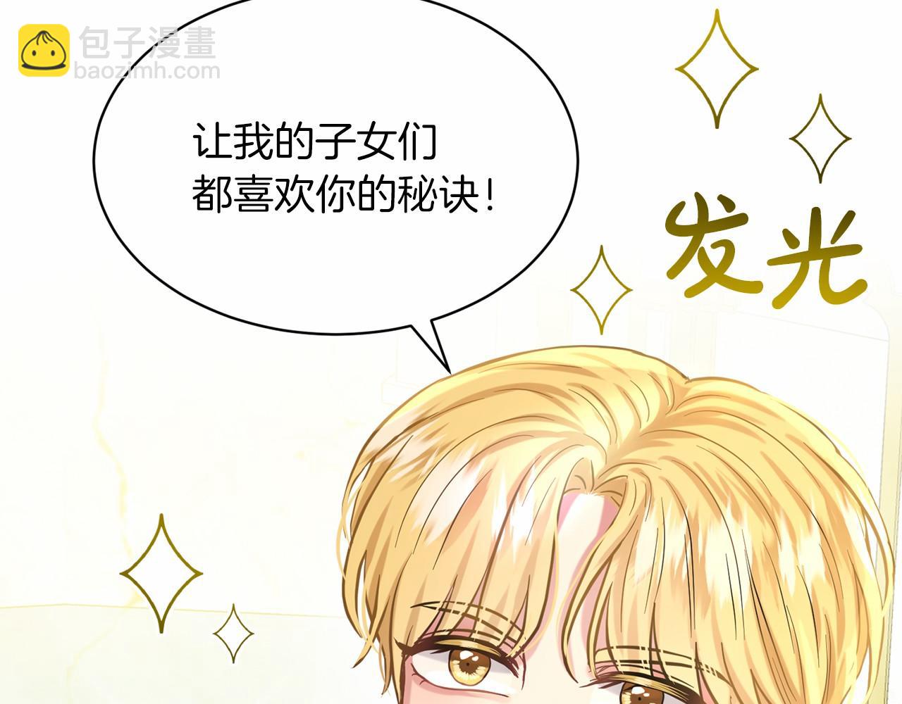 第55话 喜欢大公202
