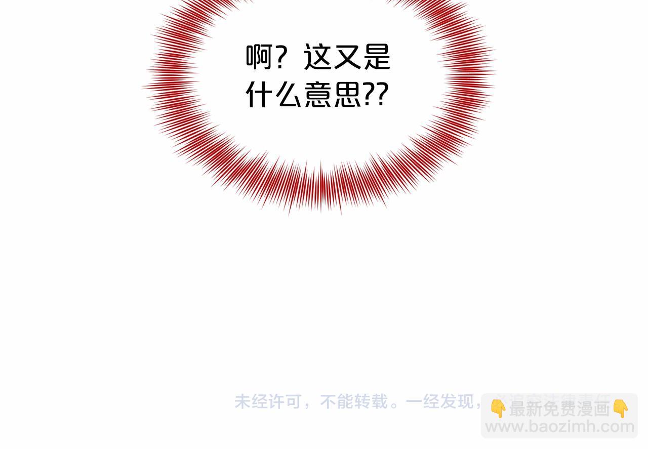 第55话 喜欢大公205