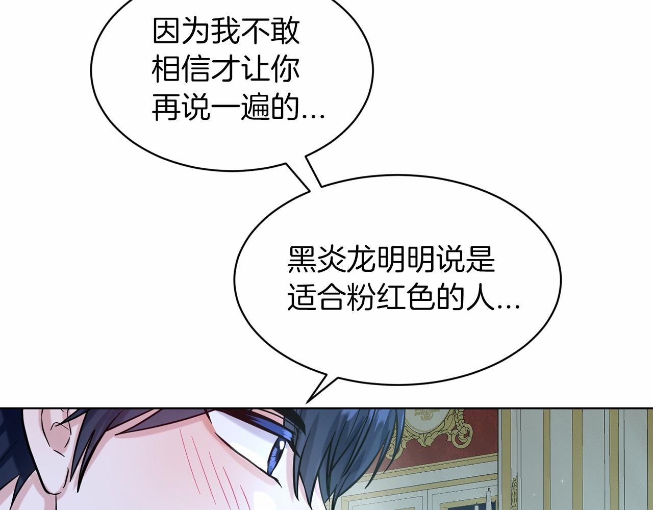 第55话 喜欢大公31