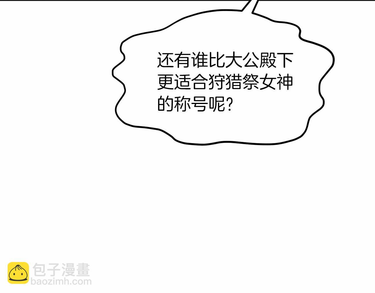 第55话 喜欢大公33