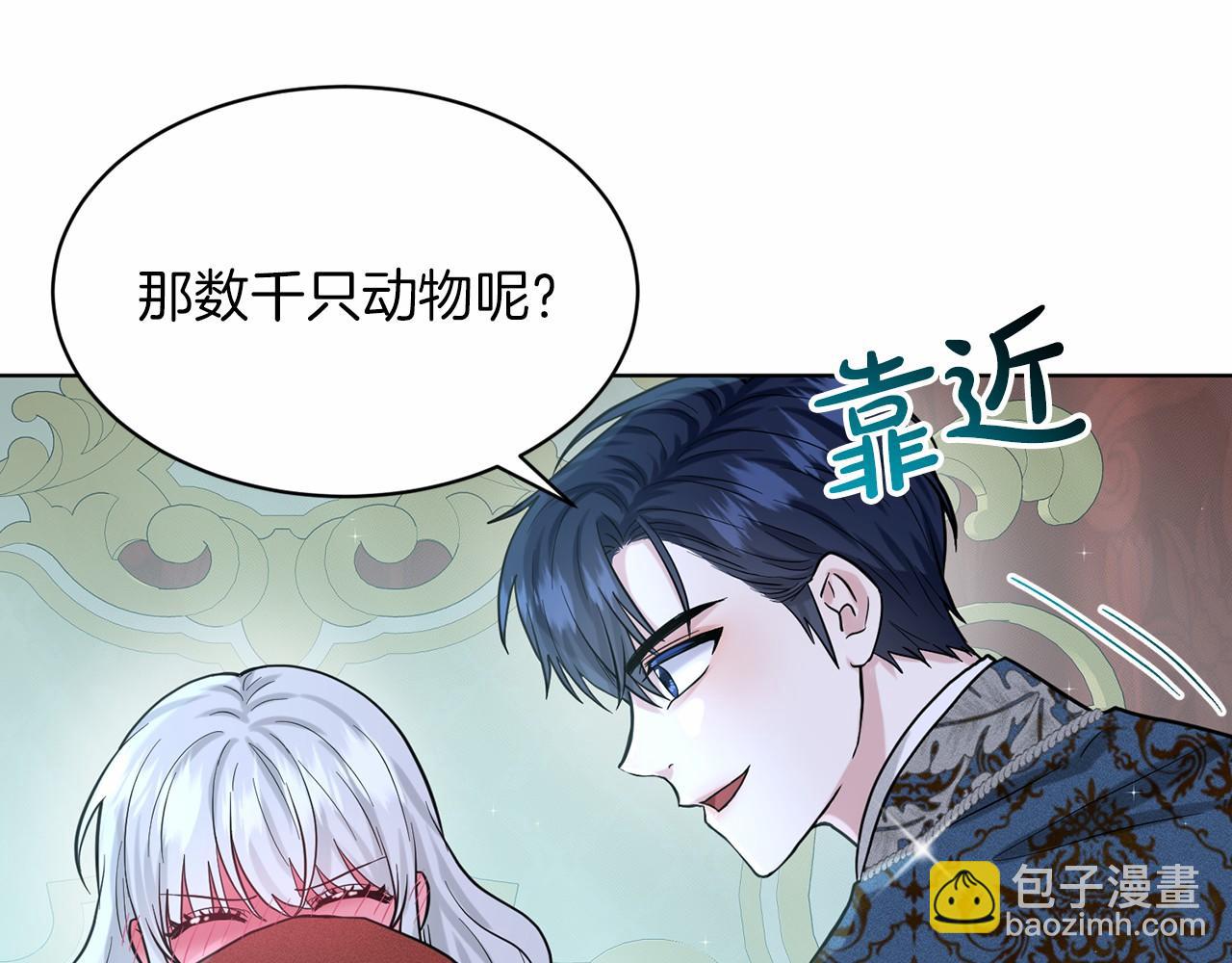 第55话 喜欢大公39