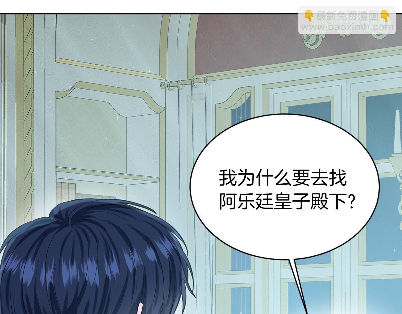第55话 喜欢大公5