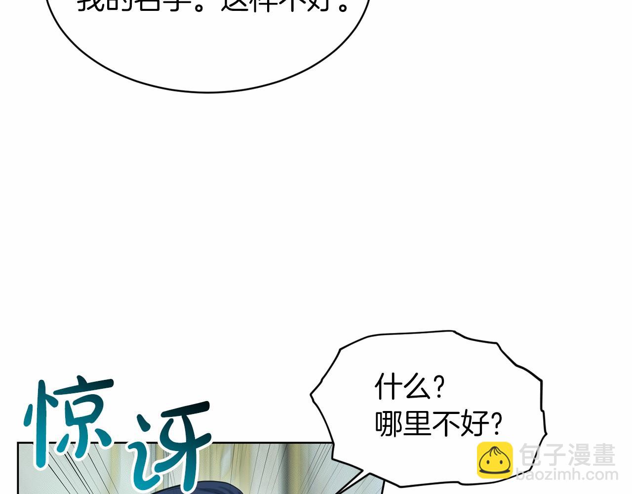 第55话 喜欢大公53