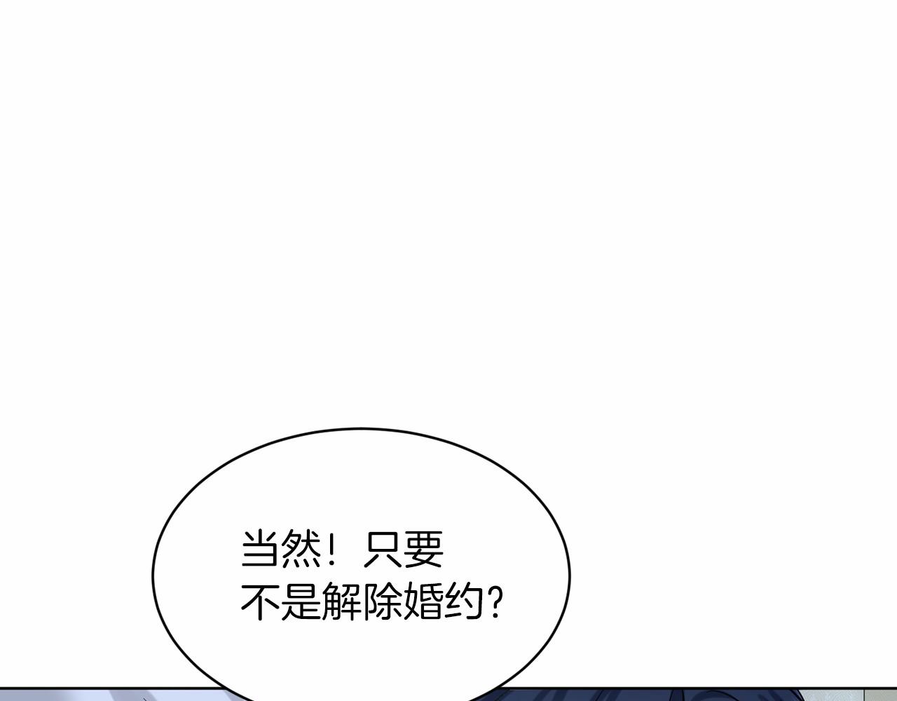 第55话 喜欢大公65