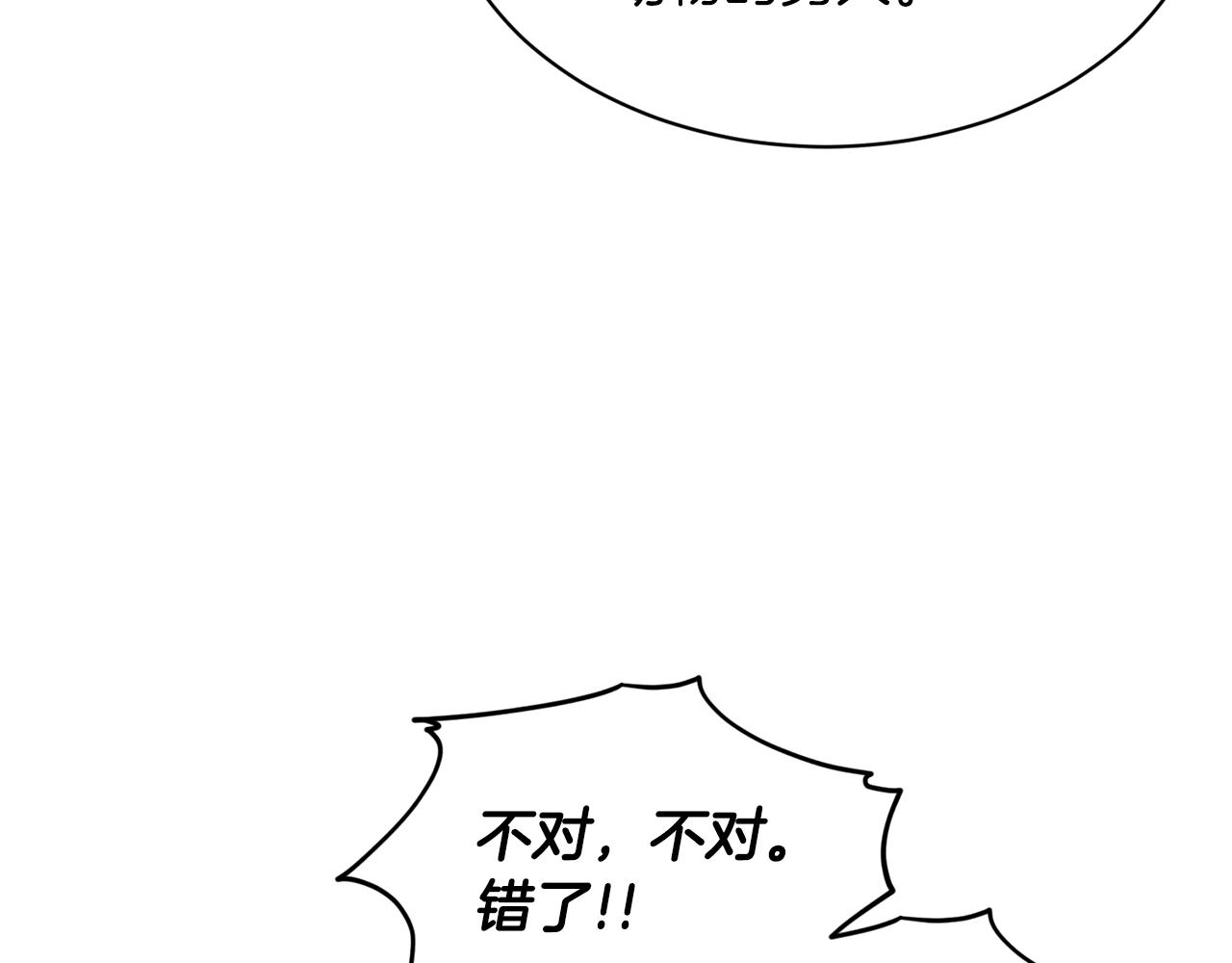 第55话 喜欢大公8