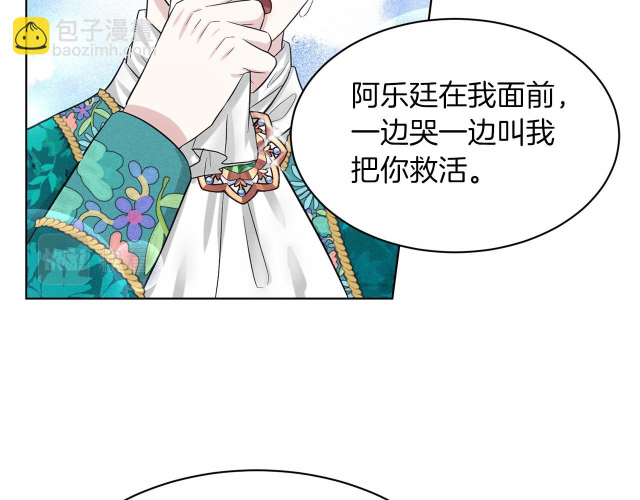 第56话 众人喜爱14