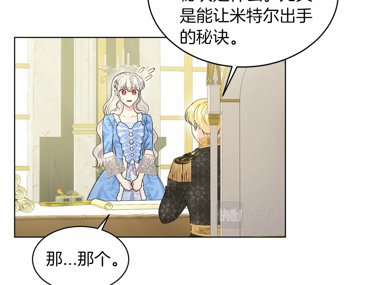 第56话 众人喜爱25