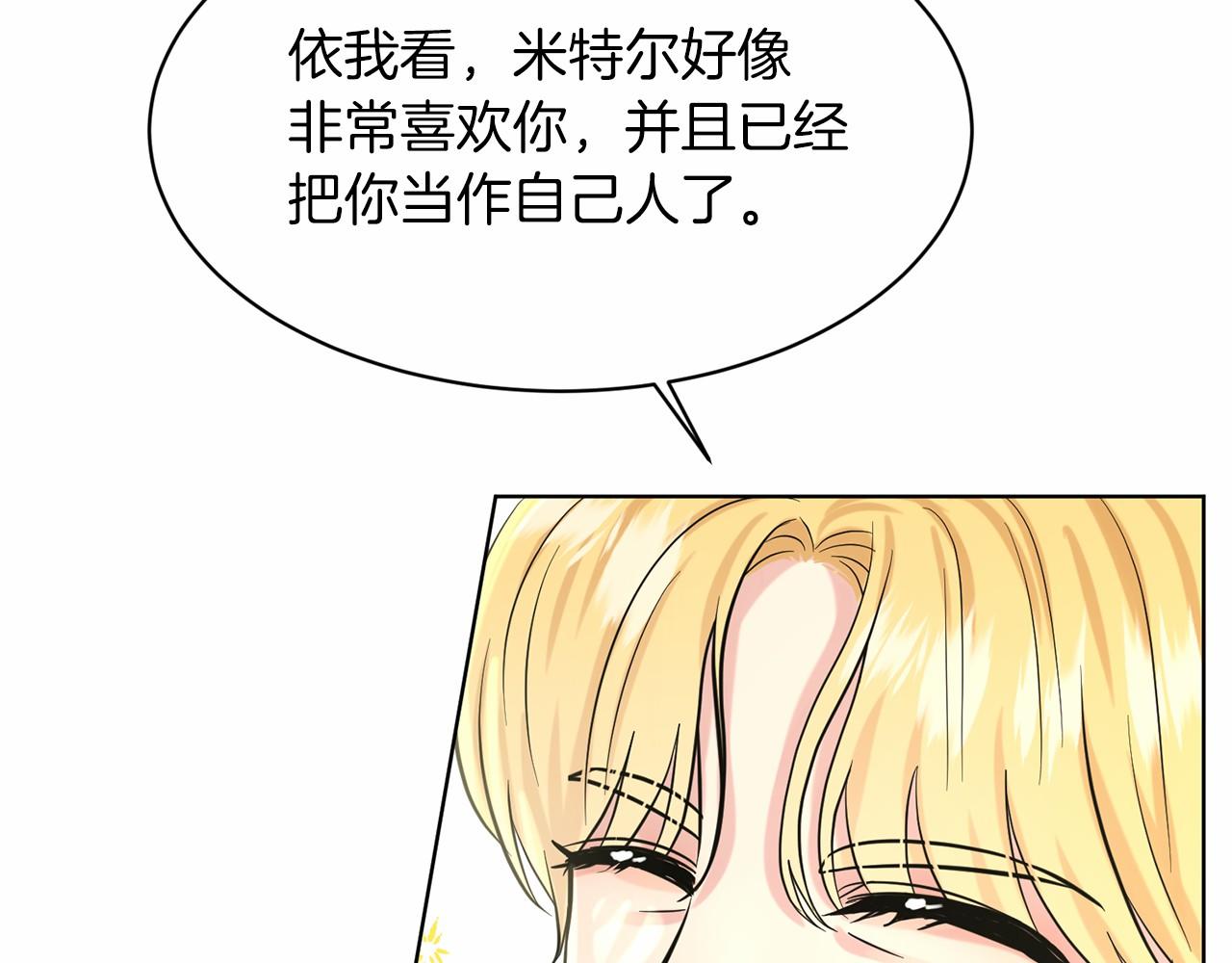 第56话 众人喜爱31