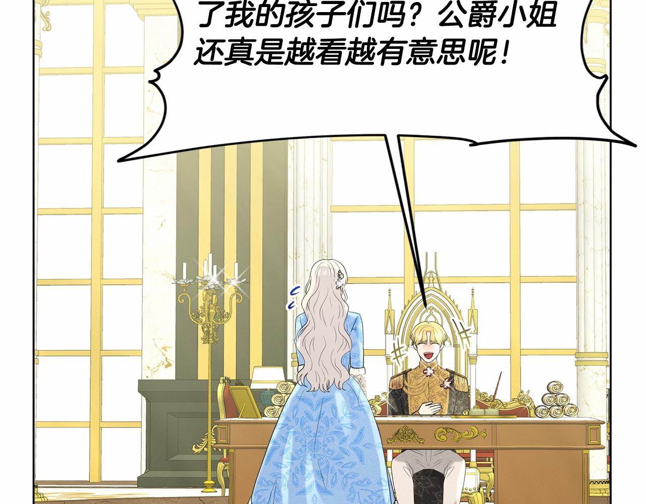 第56话 众人喜爱36
