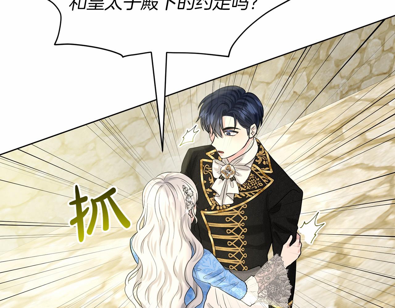 第56话 众人喜爱76
